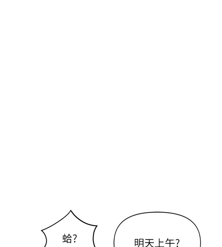 [韩国漫画] 鲁蛇社畜的金手指 剧情,女学生#[229P]-148