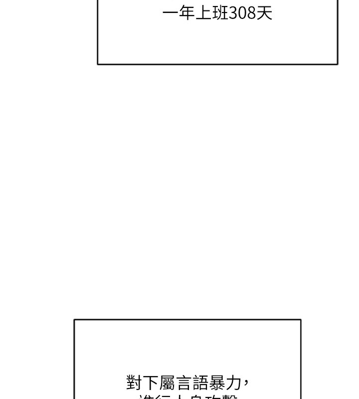 [韩国漫画] 鲁蛇社畜的金手指 剧情,女学生#[229P]-158