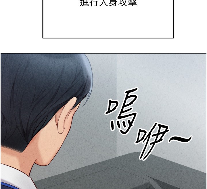 [韩国漫画] 鲁蛇社畜的金手指 剧情,女学生#[229P]-159