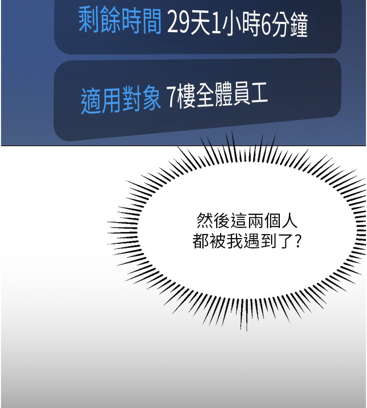 [韩国漫画] 鲁蛇社畜的金手指 剧情,女学生#[229P]-16