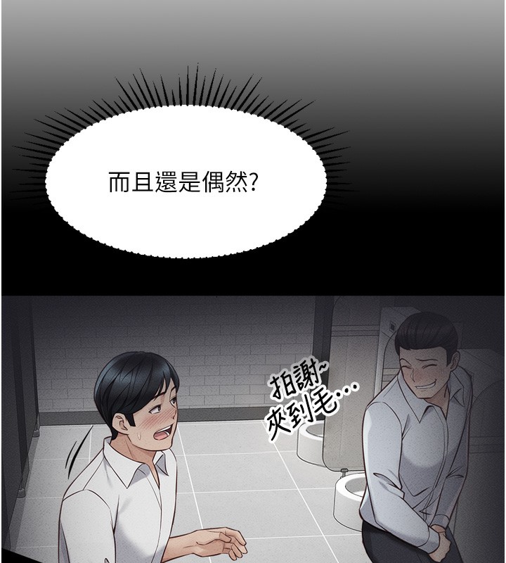 [韩国漫画] 鲁蛇社畜的金手指 剧情,女学生#[229P]-17