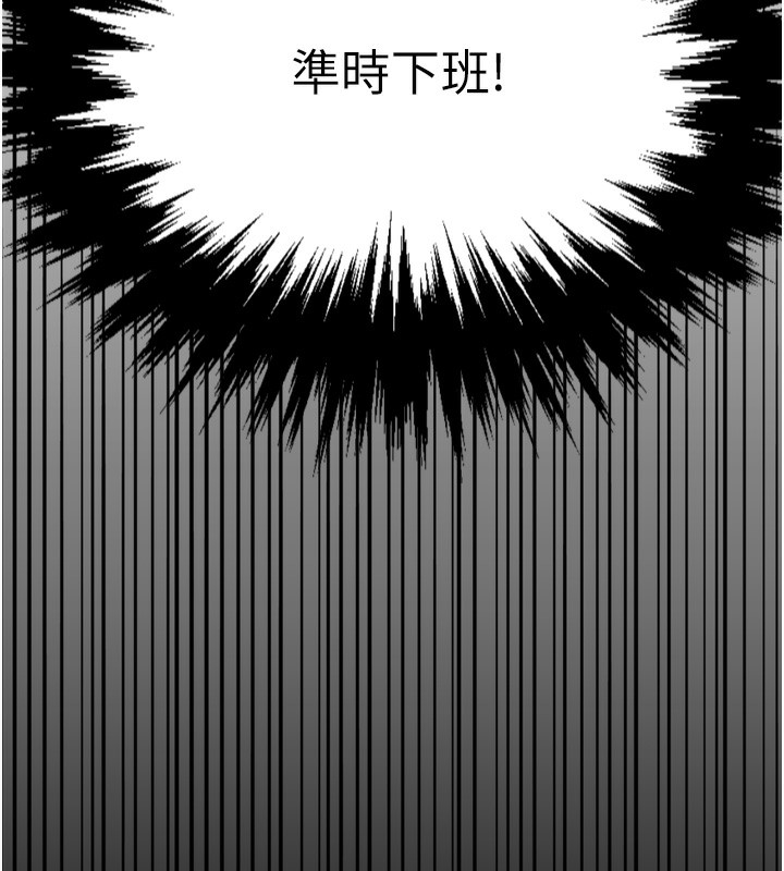 [韩国漫画] 鲁蛇社畜的金手指 剧情,女学生#[229P]-170