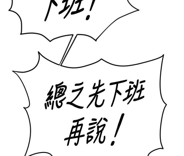 [韩国漫画] 鲁蛇社畜的金手指 剧情,女学生#[229P]-182