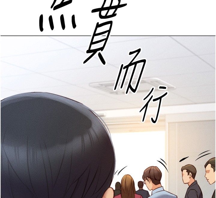 [韩国漫画] 鲁蛇社畜的金手指 剧情,女学生#[229P]-186