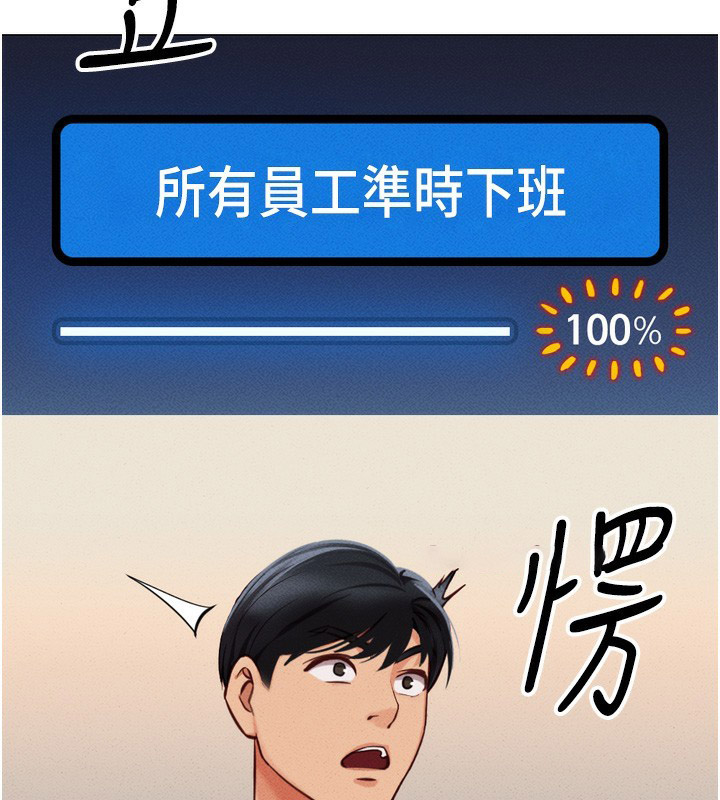 [韩国漫画] 鲁蛇社畜的金手指 剧情,女学生#[229P]-191