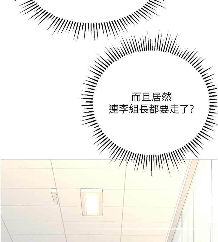 [韩国漫画] 鲁蛇社畜的金手指 剧情,女学生#[229P]-196