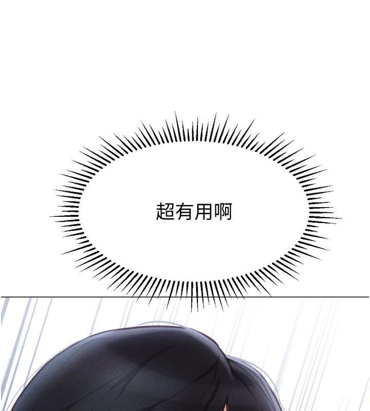 [韩国漫画] 鲁蛇社畜的金手指 剧情,女学生#[229P]-203