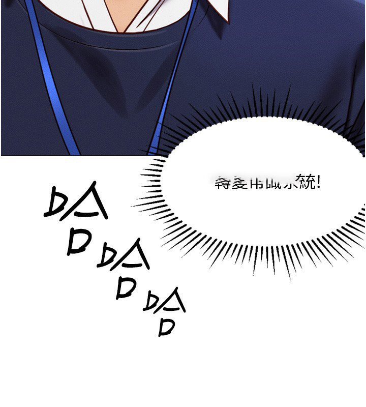 [韩国漫画] 鲁蛇社畜的金手指 剧情,女学生#[229P]-205