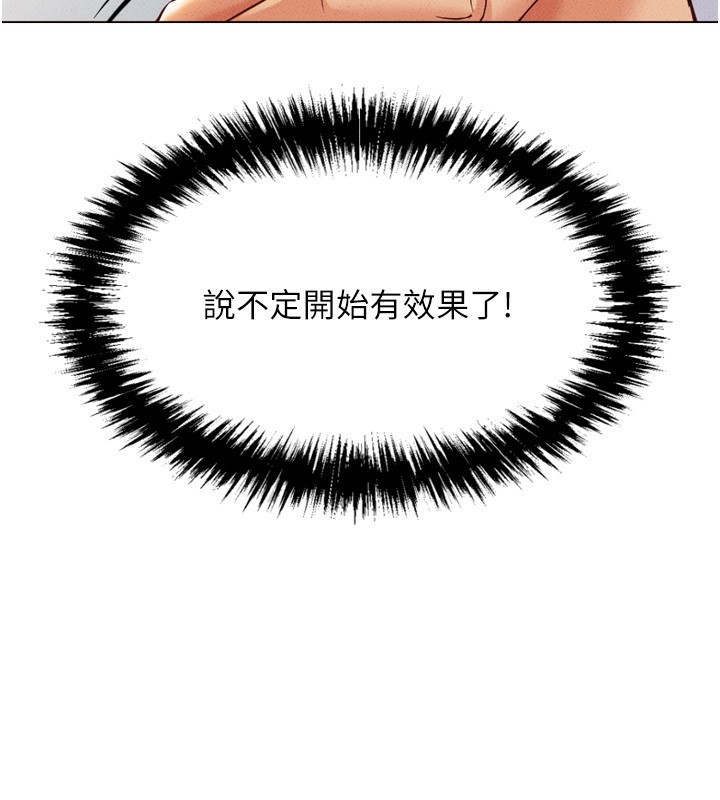 [韩国漫画] 鲁蛇社畜的金手指 剧情,女学生#[229P]-41