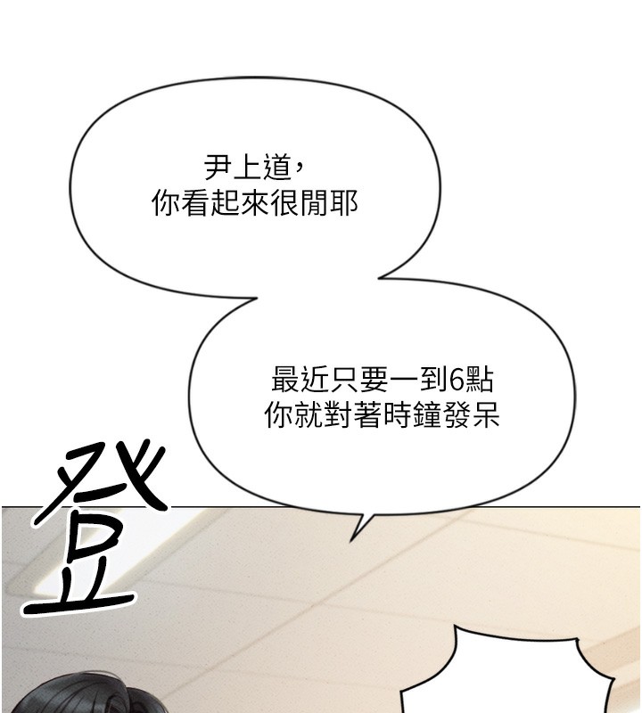 [韩国漫画] 鲁蛇社畜的金手指 剧情,女学生#[229P]-42