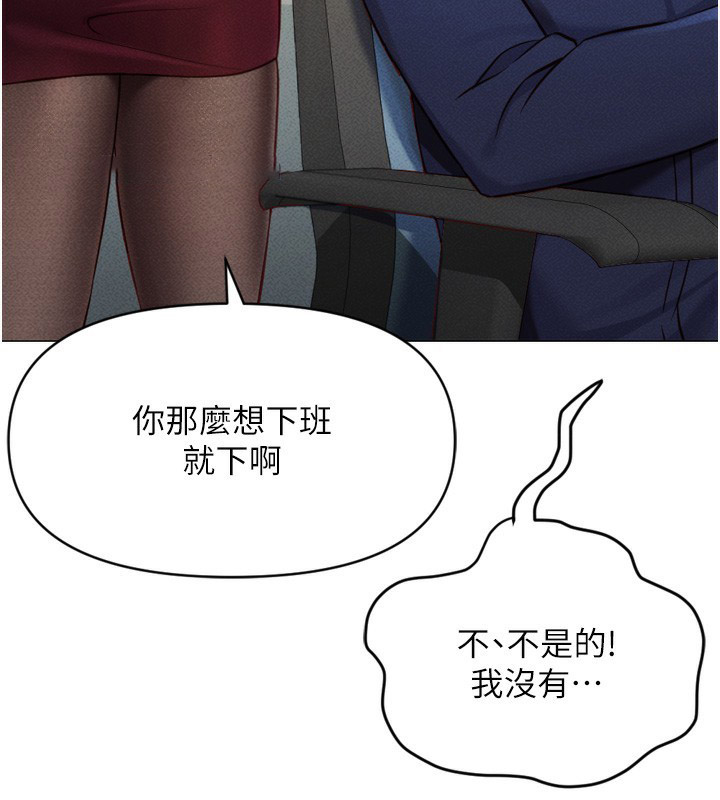 [韩国漫画] 鲁蛇社畜的金手指 剧情,女学生#[229P]-44
