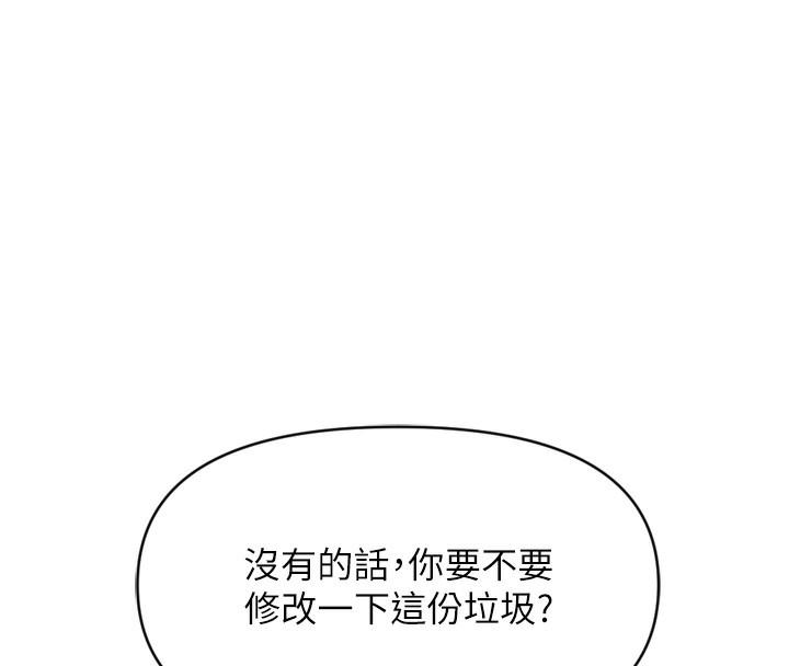 [韩国漫画] 鲁蛇社畜的金手指 剧情,女学生#[229P]-45