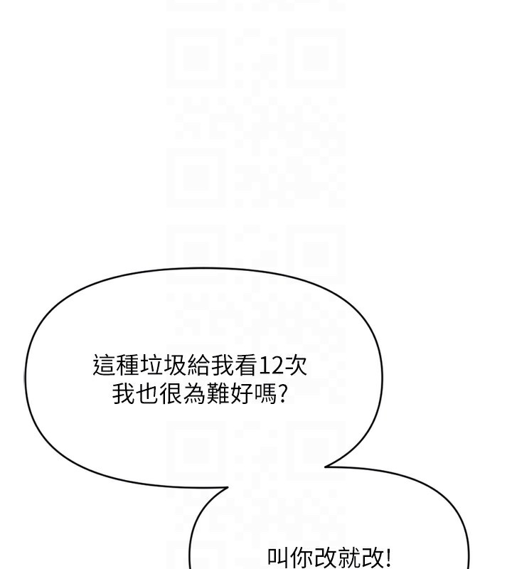 [韩国漫画] 鲁蛇社畜的金手指 剧情,女学生#[229P]-51
