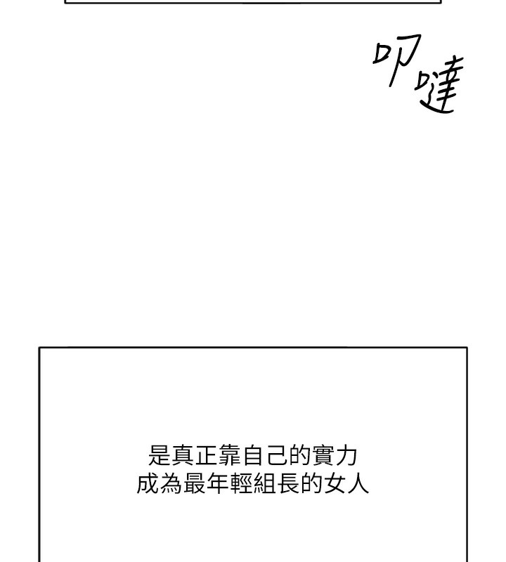 [韩国漫画] 鲁蛇社畜的金手指 剧情,女学生#[229P]-58