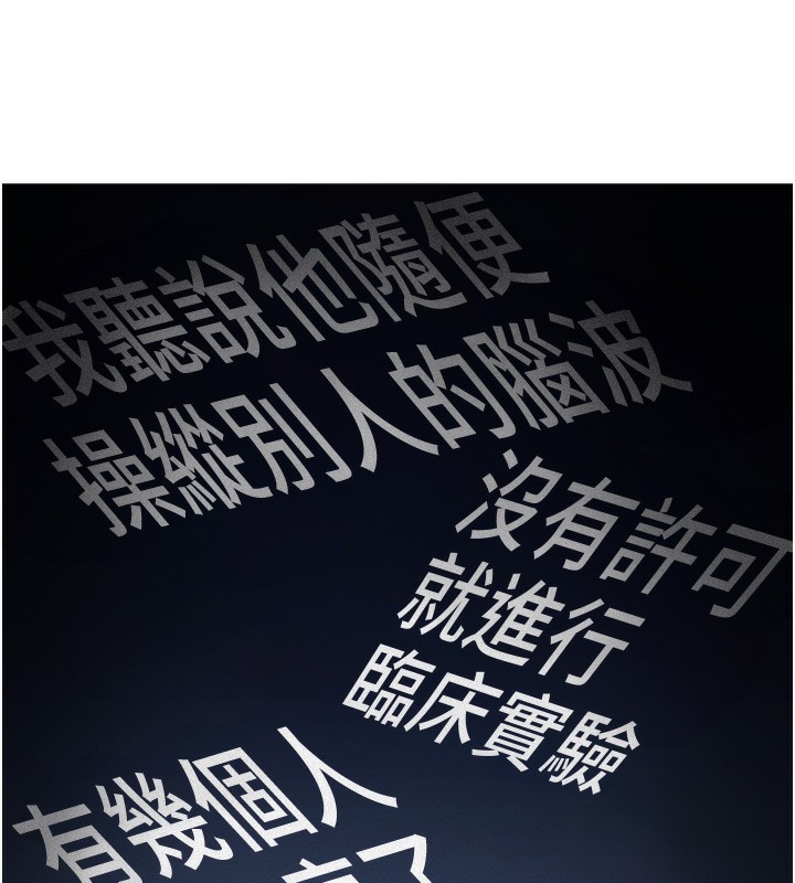 [韩国漫画] 鲁蛇社畜的金手指 剧情,女学生#[229P]-6