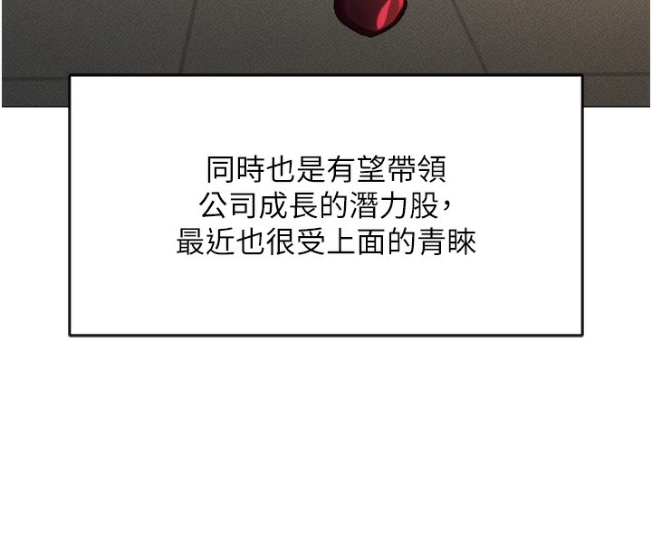 [韩国漫画] 鲁蛇社畜的金手指 剧情,女学生#[229P]-61