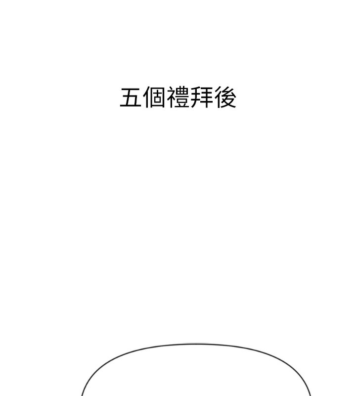 [韩国漫画] 鲁蛇社畜的金手指 剧情,女学生#[229P]-68