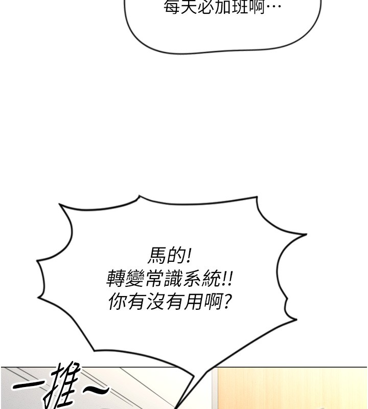 [韩国漫画] 鲁蛇社畜的金手指 剧情,女学生#[229P]-72