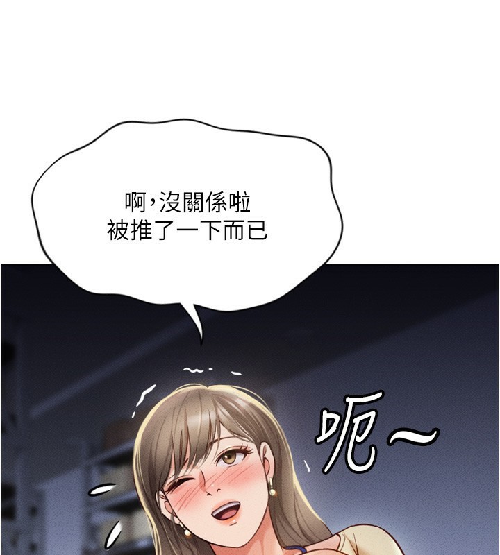 [韩国漫画] 鲁蛇社畜的金手指 剧情,女学生#[229P]-77