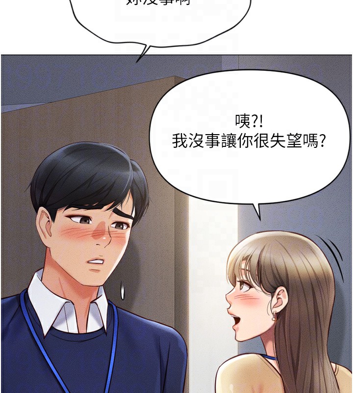 [韩国漫画] 鲁蛇社畜的金手指 剧情,女学生#[229P]-82