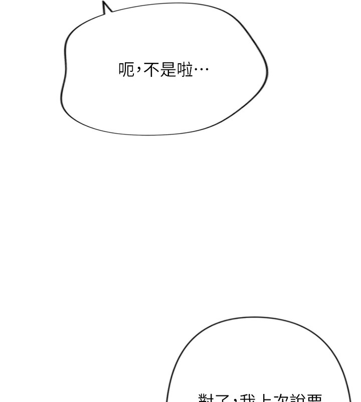 [韩国漫画] 鲁蛇社畜的金手指 剧情,女学生#[229P]-84
