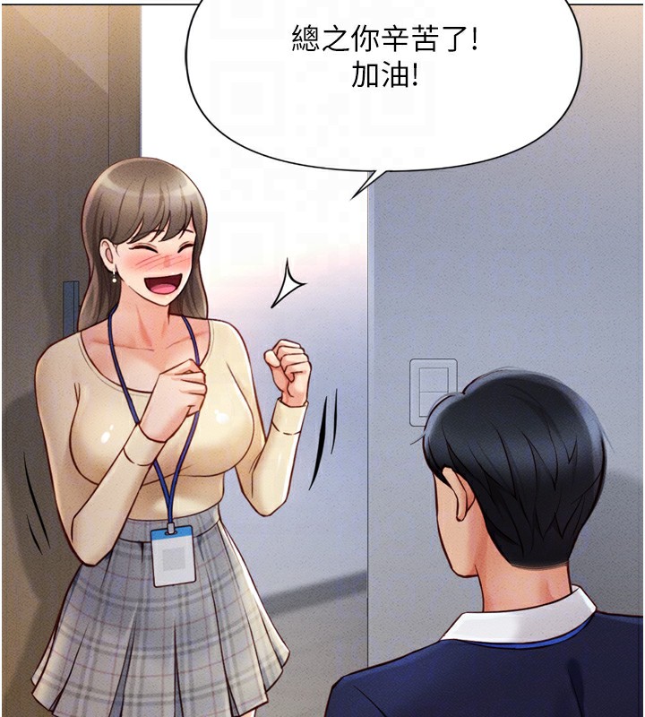 [韩国漫画] 鲁蛇社畜的金手指 剧情,女学生#[229P]-90