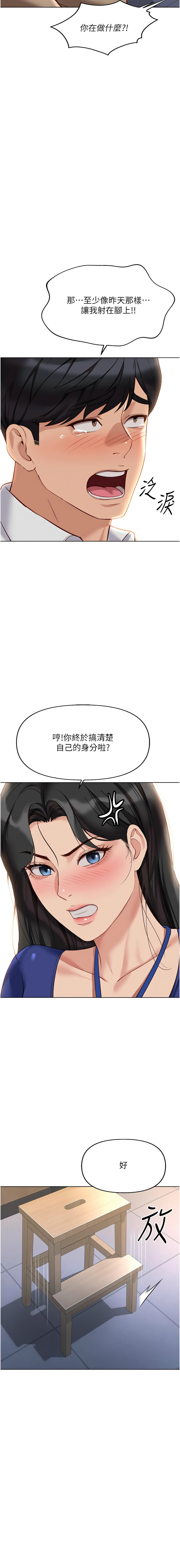 [韩国漫画] 鲁蛇社畜的金手指 剧情,女学生#[19P]-14