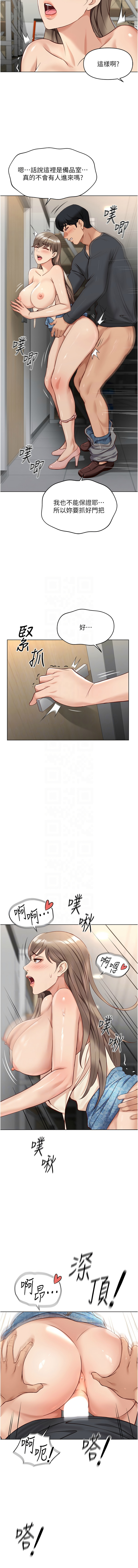 [韩国漫画] 鲁蛇社畜的金手指 剧情,女学生#[15P]-11