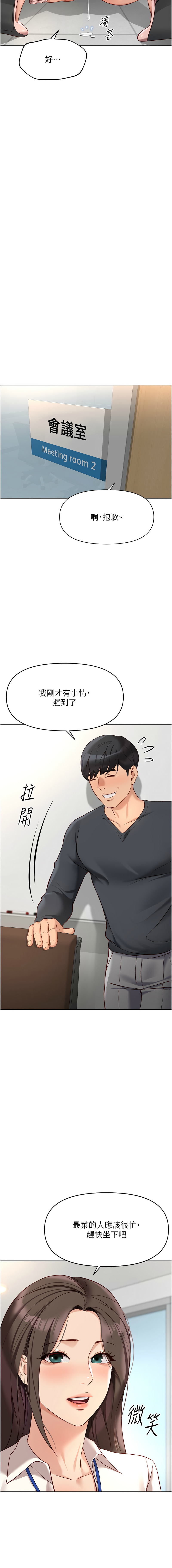 [韩国漫画] 鲁蛇社畜的金手指 剧情,女学生#[15P]-14