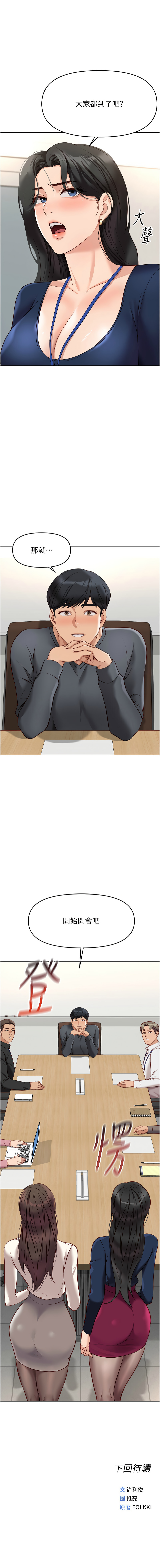 [韩国漫画] 鲁蛇社畜的金手指 剧情,女学生#[15P]-15