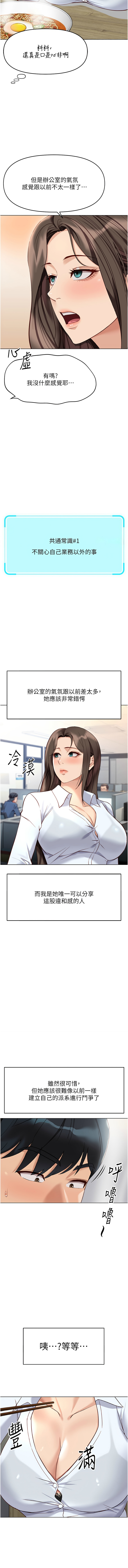 [韩国漫画] 鲁蛇社畜的金手指 剧情,女学生#[15P]-7