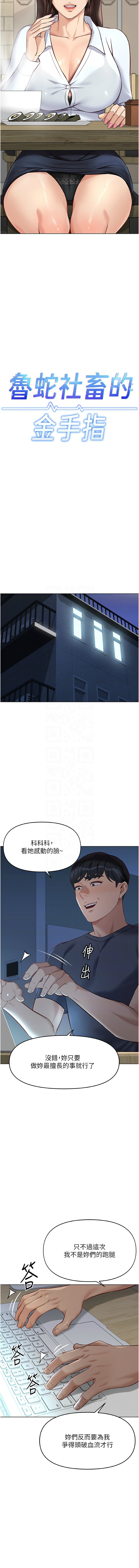 [韩国漫画] 鲁蛇社畜的金手指 剧情,女学生#[15P]-9