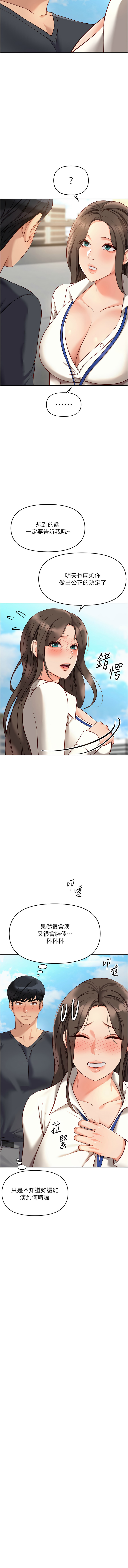 [韩国漫画] 鲁蛇社畜的金手指 剧情,女学生#[15P]-7