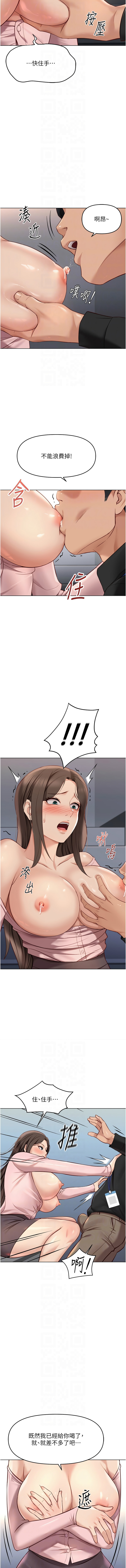 [韩国漫画] 鲁蛇社畜的金手指 剧情,女学生#[16P]-10