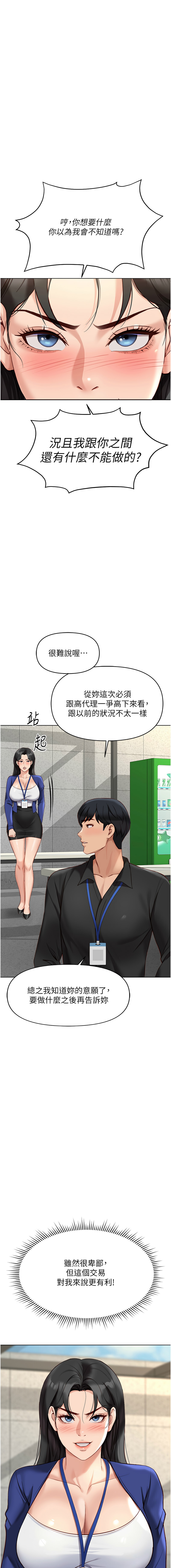 [韩国漫画] 鲁蛇社畜的金手指 剧情,女学生#[16P]-15