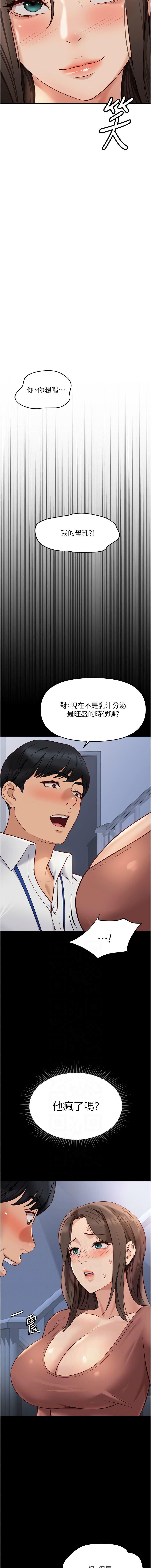 [韩国漫画] 鲁蛇社畜的金手指 剧情,女学生#[16P]-6
