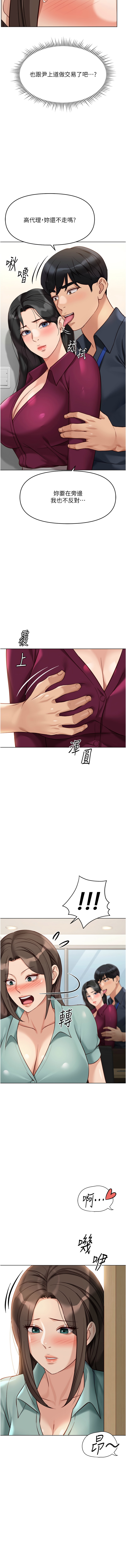 [韩国漫画] 鲁蛇社畜的金手指 剧情,女学生#[16P]-15