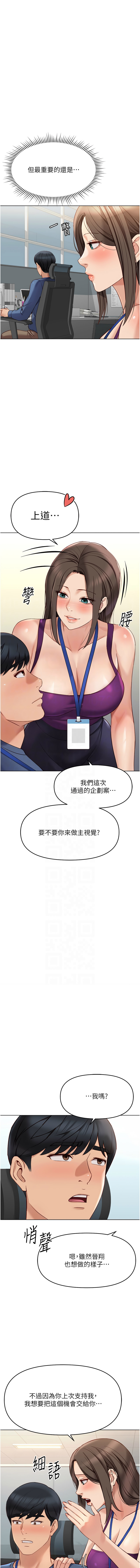 [韩国漫画] 鲁蛇社畜的金手指 剧情,女学生#[16P]-9