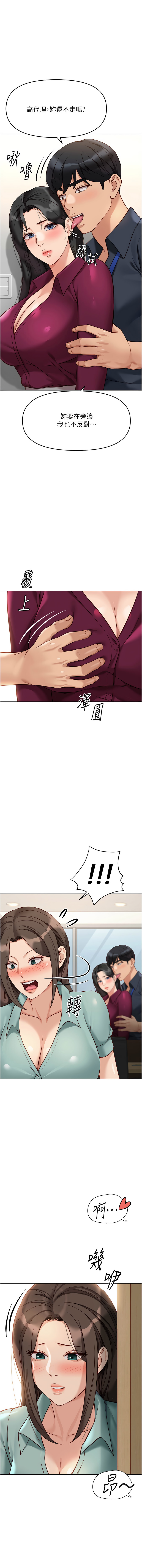 [韩国漫画] 鲁蛇社畜的金手指 剧情,女学生#[18P]-1