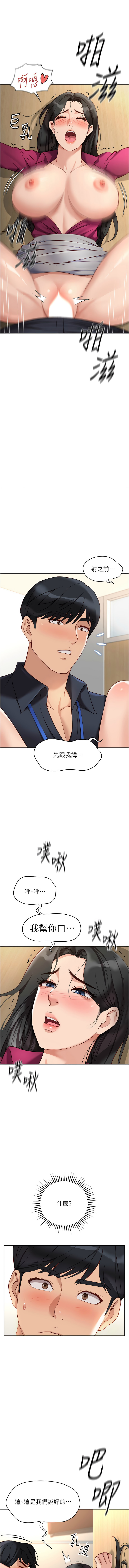 [韩国漫画] 鲁蛇社畜的金手指 剧情,女学生#[18P]-14