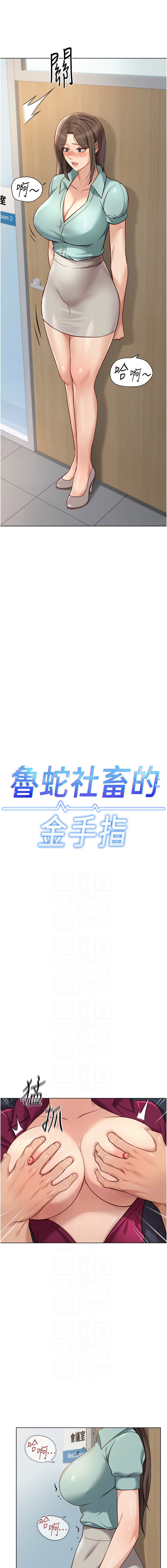 [韩国漫画] 鲁蛇社畜的金手指 剧情,女学生#[18P]-2
