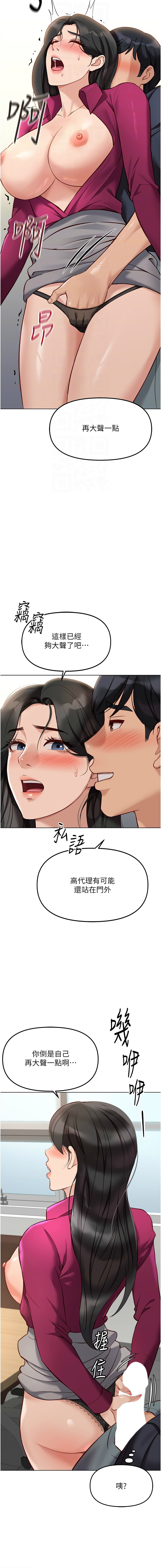 [韩国漫画] 鲁蛇社畜的金手指 剧情,女学生#[18P]-4