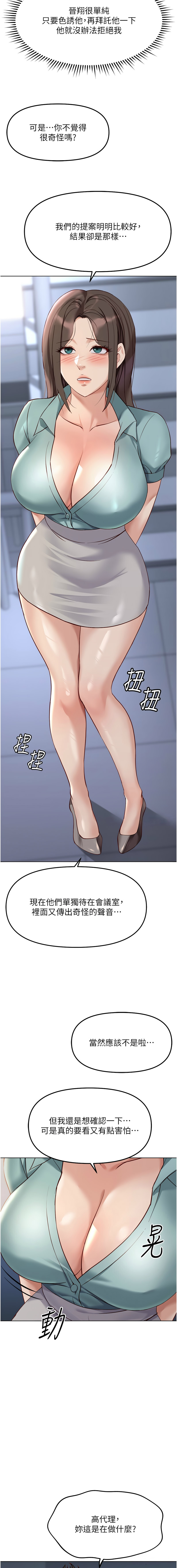 [韩国漫画] 鲁蛇社畜的金手指 剧情,女学生#[18P]-7