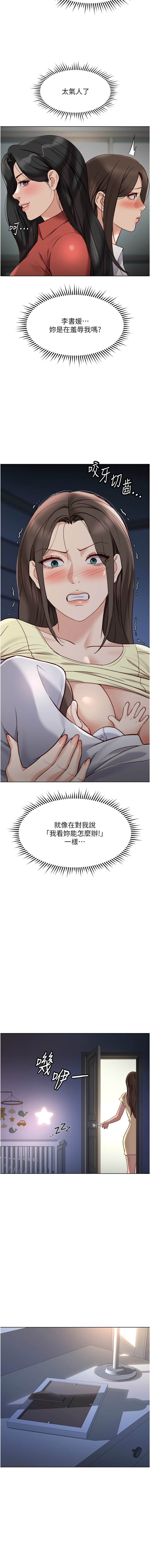 [韩国漫画] 鲁蛇社畜的金手指 剧情,女学生#[16P]-13