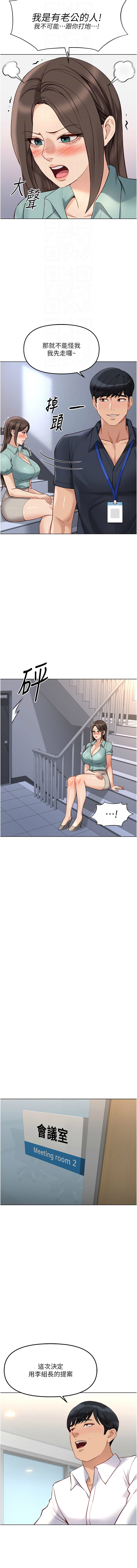 [韩国漫画] 鲁蛇社畜的金手指 剧情,女学生#[16P]-4