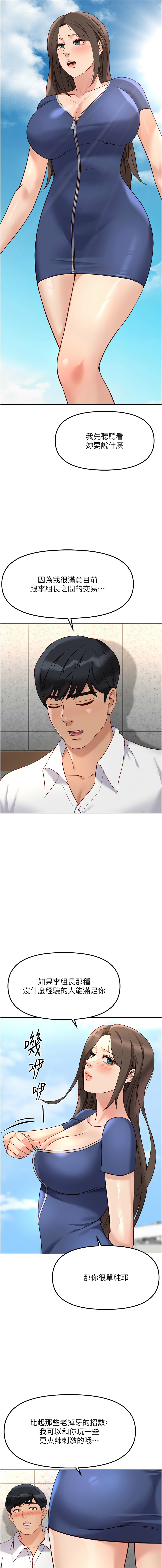 [韩国漫画] 鲁蛇社畜的金手指 剧情,女学生#[17P]-13