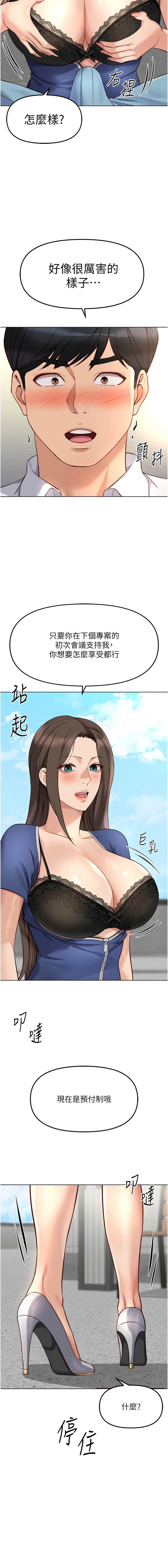 [韩国漫画] 鲁蛇社畜的金手指 剧情,女学生#[17P]-15