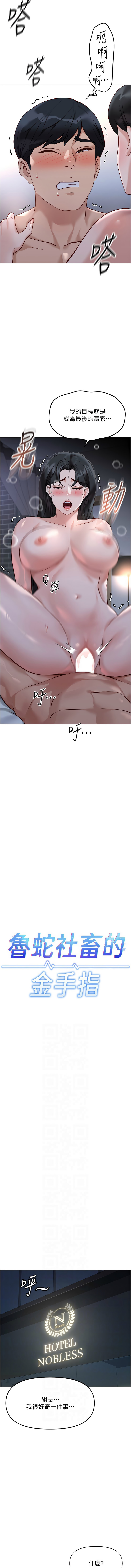 [韩国漫画] 鲁蛇社畜的金手指 剧情,女学生#[17P]-2