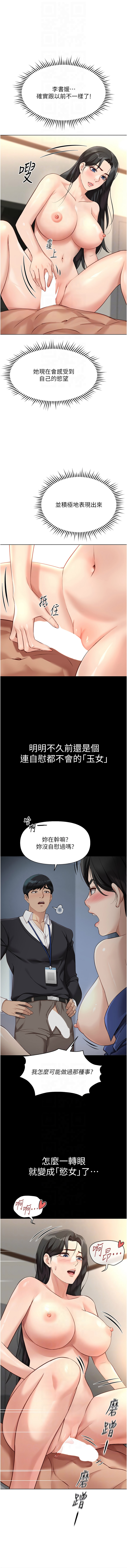 [韩国漫画] 鲁蛇社畜的金手指 剧情,女学生#[17P]-8