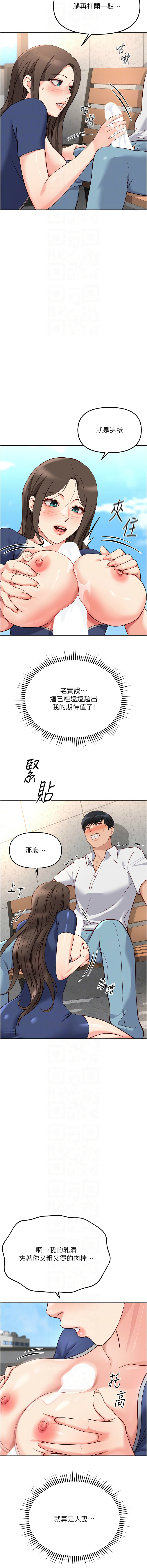 [韩国漫画] 鲁蛇社畜的金手指 剧情,女学生#[16P]-10